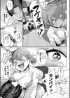後輩ちゃんオブ・ザ・デッド試し読み9ページ