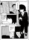 親友だった、私達は。試し読み1ページ