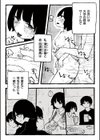 親友だった、私達は。試し読み4ページ