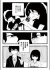 親友だった、私達は。試し読み5ページ