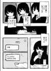 親友だった、私達は。試し読み6ページ