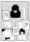 親友だった、私達は。試し読み7ページ