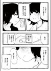 親友だった、私達は。試し読み8ページ