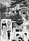 おっとりお姉さんと黒ギャルお姉さんの甘LOVE◆温泉日和試し読み1ページ