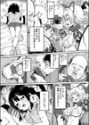 オフパコ撮影会でGOGO試し読み2ページ