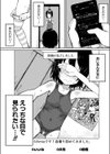 オフパコ撮影会でGOGO試し読み4ページ
