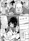 オフパコ撮影会でGOGO試し読み5ページ
