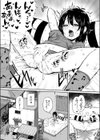 オフパコ撮影会でGOGO試し読み6ページ