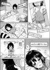 オフパコ撮影会でGOGO試し読み7ページ