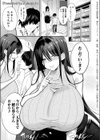 デカおね！〜弟はデカいお姉ちゃんに犯●れたい〜試し読み1ページ