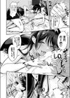 デカおね！〜弟はデカいお姉ちゃんに犯●れたい〜試し読み6ページ
