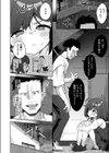 雨音と叩かれて試し読み2ページ
