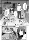 雨音と叩かれて試し読み3ページ