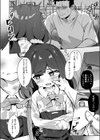 雨音と叩かれて試し読み4ページ