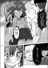 雨音と叩かれて試し読み6ページ