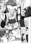 雨音と叩かれて試し読み7ページ