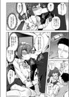 雨音と叩かれて試し読み8ページ