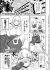 嫁はえっちしたくない試し読み1ページ