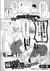 嫁はえっちしたくない試し読み2ページ