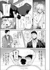 嫁はえっちしたくない試し読み3ページ