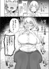 嫁はえっちしたくない試し読み4ページ