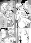 嫁はえっちしたくない試し読み7ページ