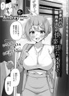 家事代行の橋本さんが快楽堕ちするまで…試し読み1ページ