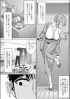 家事代行の橋本さんが快楽堕ちするまで…試し読み2ページ