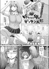 姉ちゃんは俺のデッサン人形試し読み1ページ