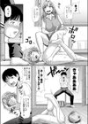 姉ちゃんは俺のデッサン人形試し読み3ページ
