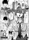 上司よ…俺の平穏を返してくれ……試し読み1ページ