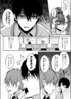 上司よ…俺の平穏を返してくれ……試し読み2ページ