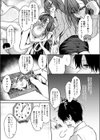 上司よ…俺の平穏を返してくれ……試し読み3ページ