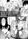 上司よ…俺の平穏を返してくれ……試し読み4ページ