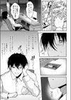 上司よ…俺の平穏を返してくれ……試し読み5ページ