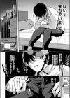 上司よ…俺の平穏を返してくれ……試し読み6ページ