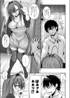 上司よ…俺の平穏を返してくれ……試し読み7ページ