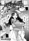 生意気女上司のしつけ方試し読み1ページ