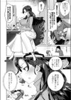 生意気女上司のしつけ方試し読み2ページ