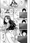 生意気女上司のしつけ方試し読み3ページ