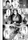生意気女上司のしつけ方試し読み4ページ