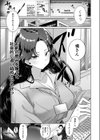 生意気女上司のしつけ方試し読み5ページ