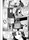 生意気女上司のしつけ方試し読み6ページ