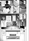 生意気女上司のしつけ方試し読み7ページ
