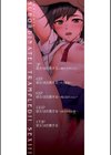 従属！蹂躙！！SEX！！！試し読み2ページ
