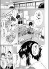 従属！蹂躙！！SEX！！！試し読み3ページ