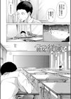 従属！蹂躙！！SEX！！！試し読み4ページ