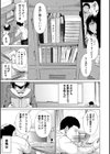 従属！蹂躙！！SEX！！！試し読み7ページ