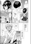 従属！蹂躙！！SEX！！！試し読み11ページ