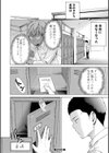 従属！蹂躙！！SEX！！！試し読み42ページ